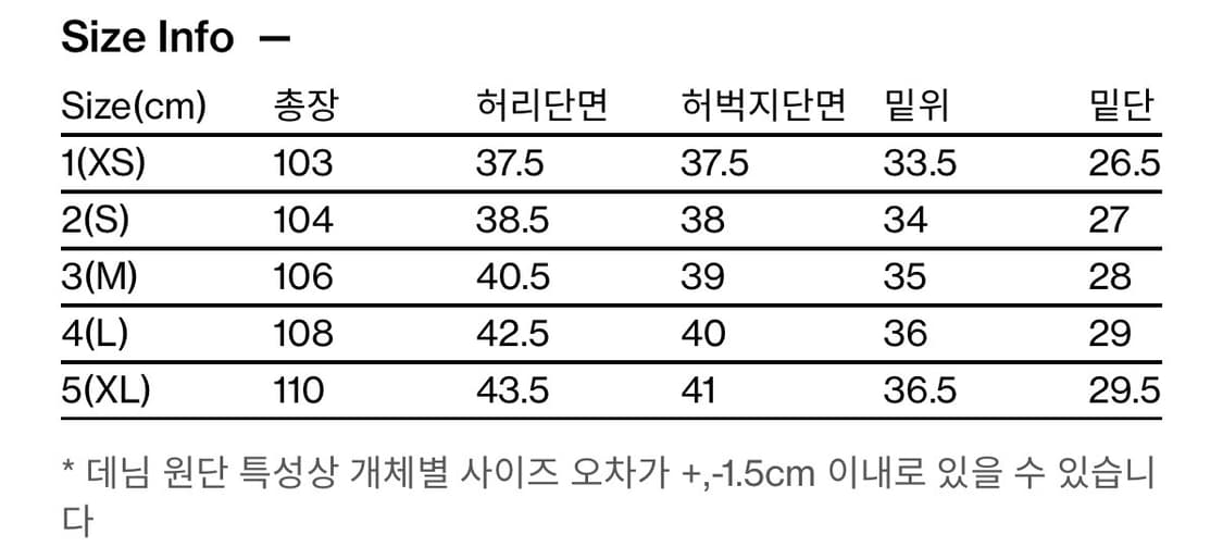 해칭룸 와이드 커브진 인디고 상품이미지5