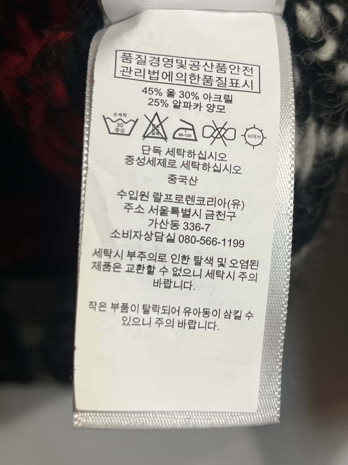 폴로 랄프로렌 페어아일 울 블렌드 니트 상품이미지7