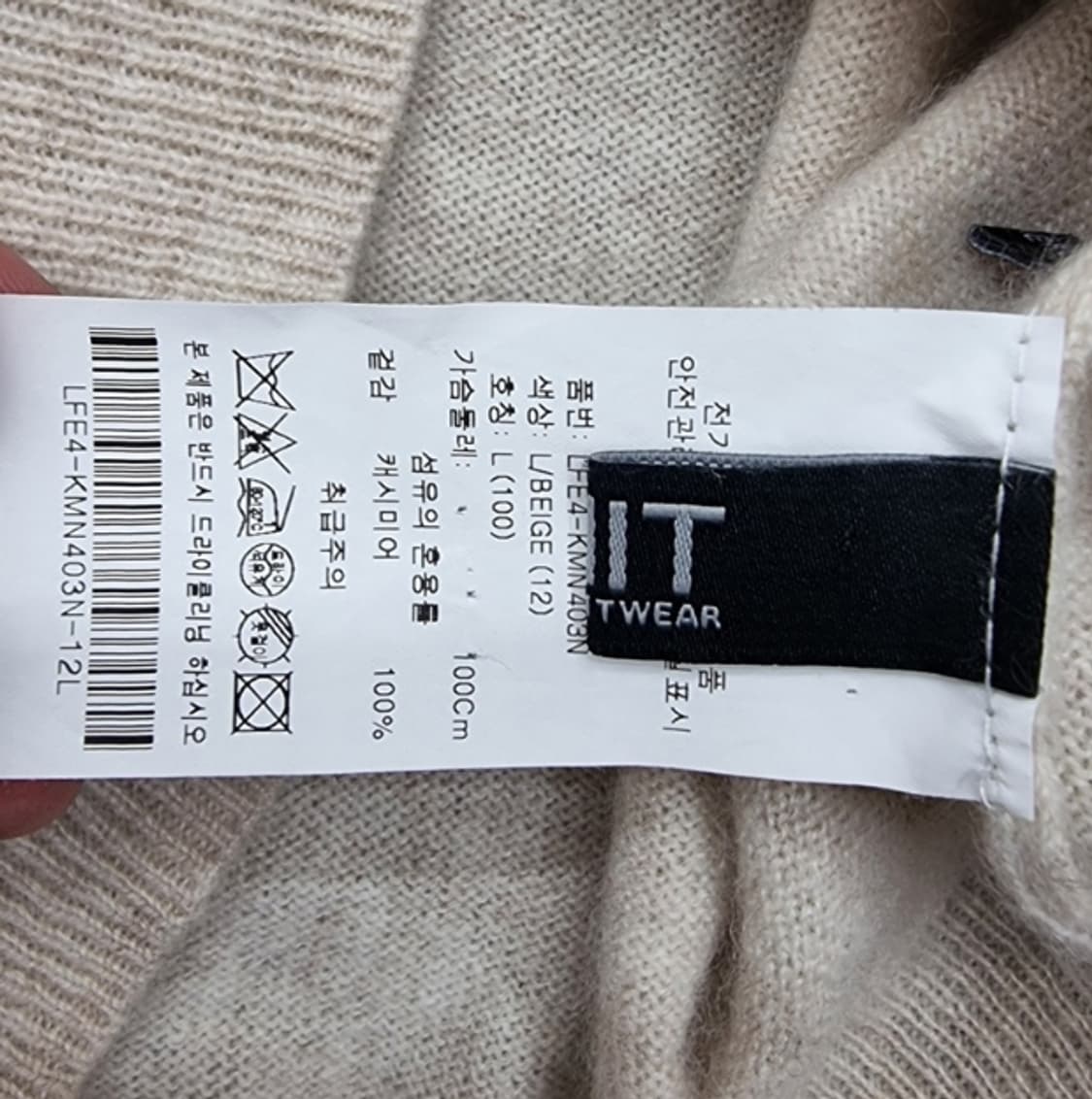 UNIT 유닛 (캐시미어100%) 상품이미지6