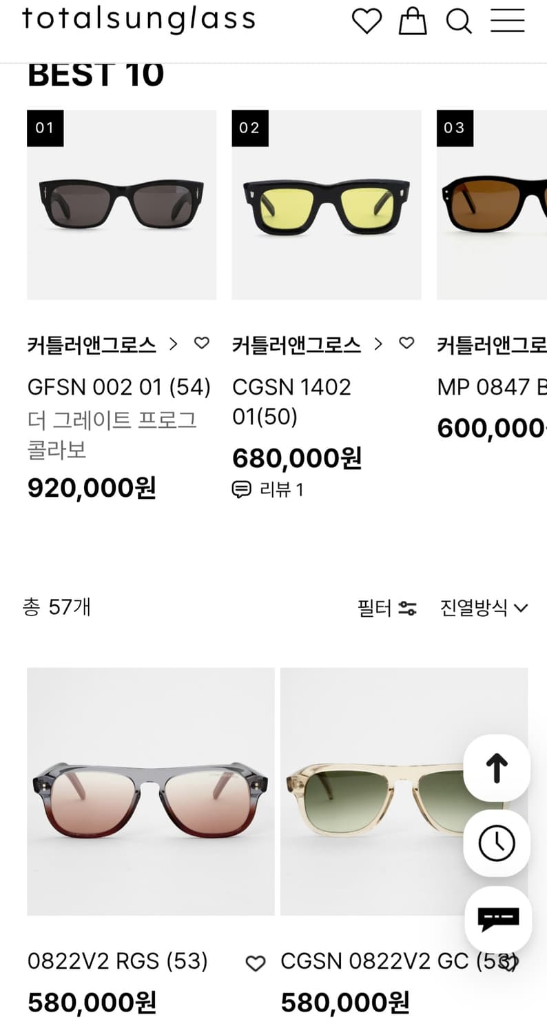 커틀러앤그로스 선글라스 상품이미지10