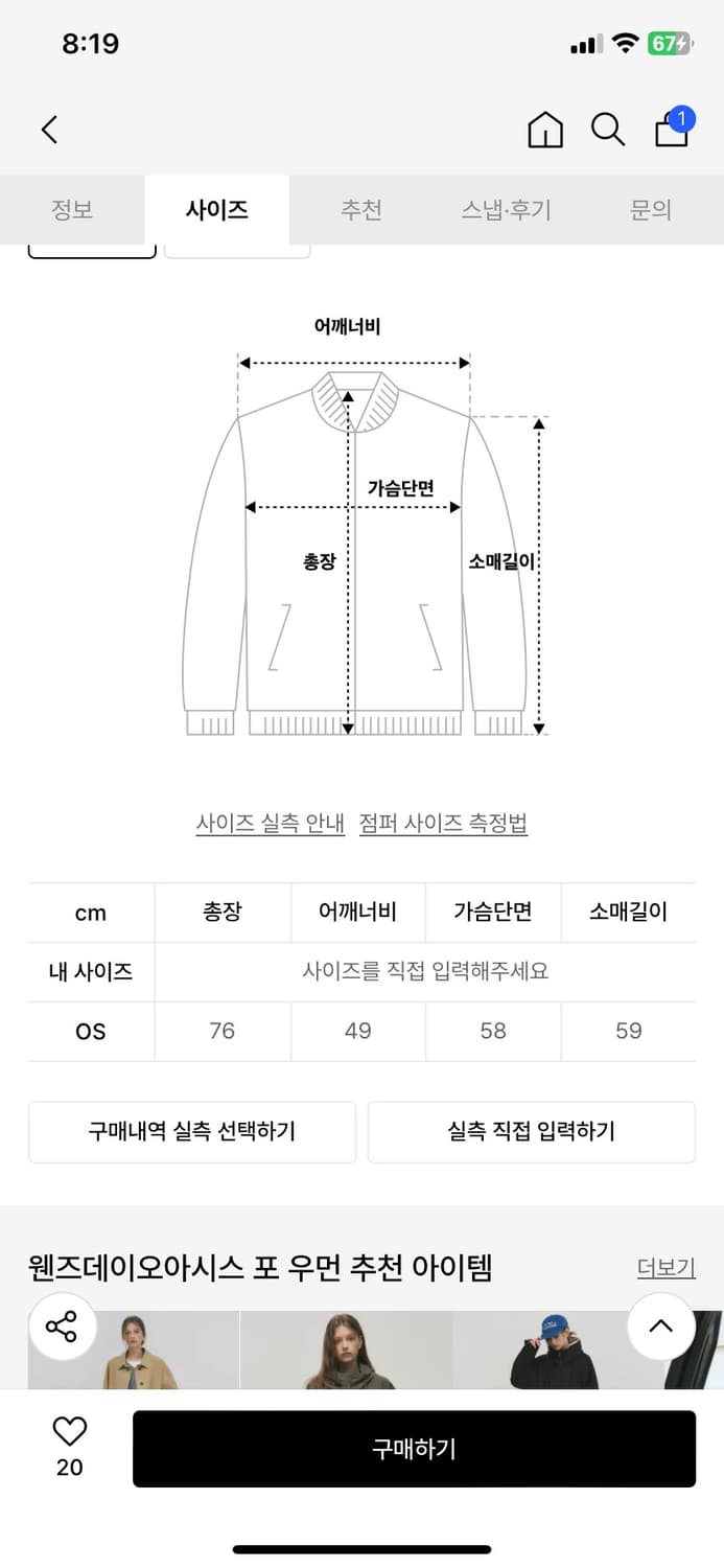 웬즈데이오아시스 사파리자켓 상품이미지3
