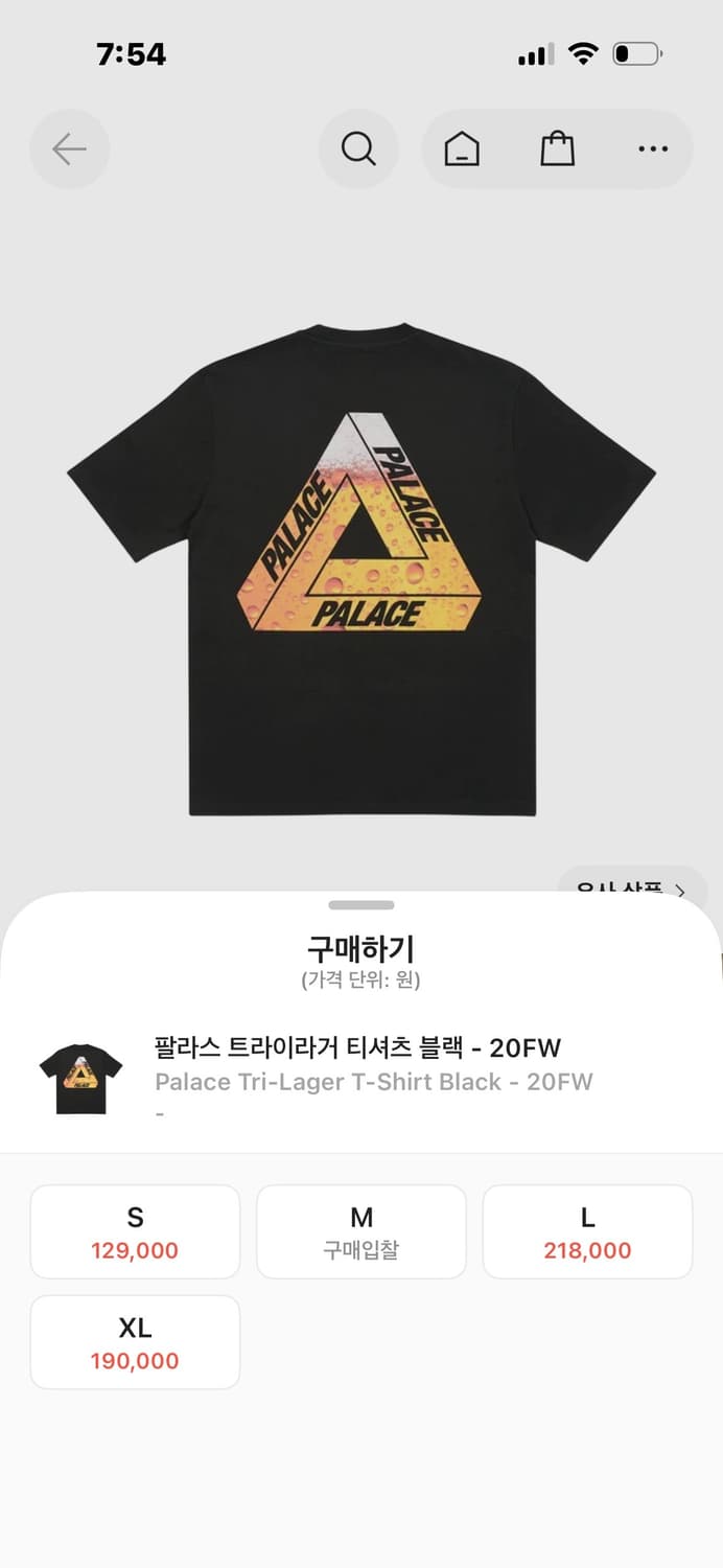 팔라스 트라이 라거 블랙XL 상품이미지1