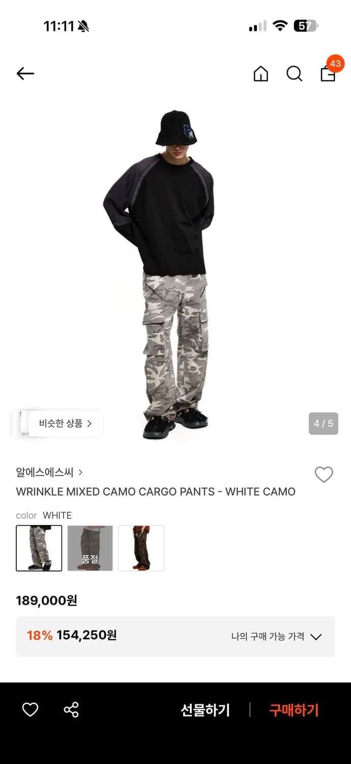 Rssc/WRINKLE MIXED CAMO CARGO PANTS  상품이미지2