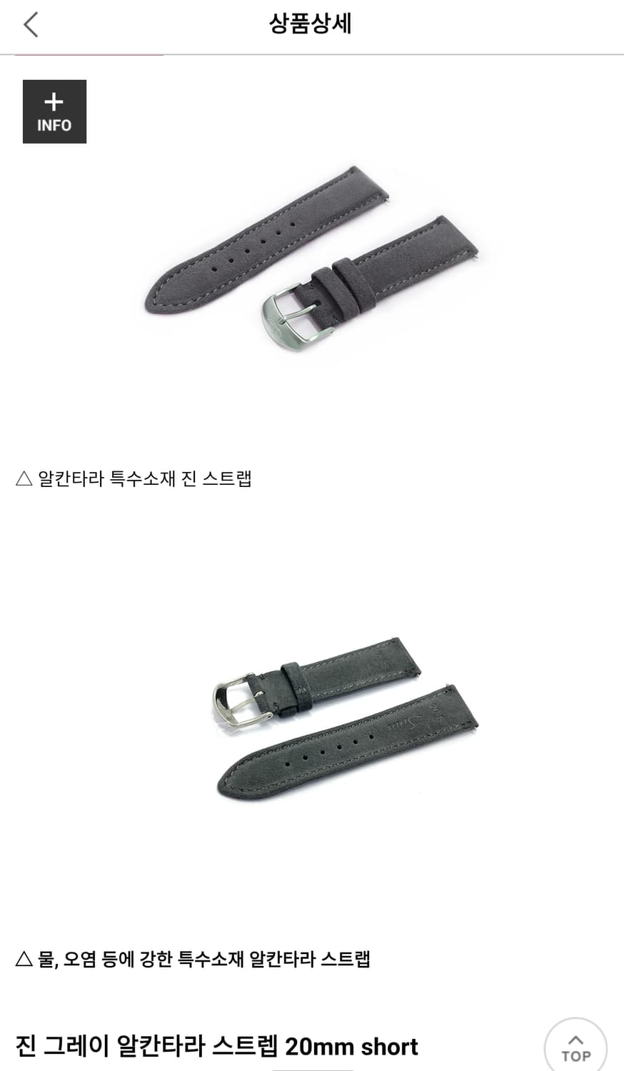 SINN(진) 알칸타라 가죽 시계스트랩 그레이 상품이미지4