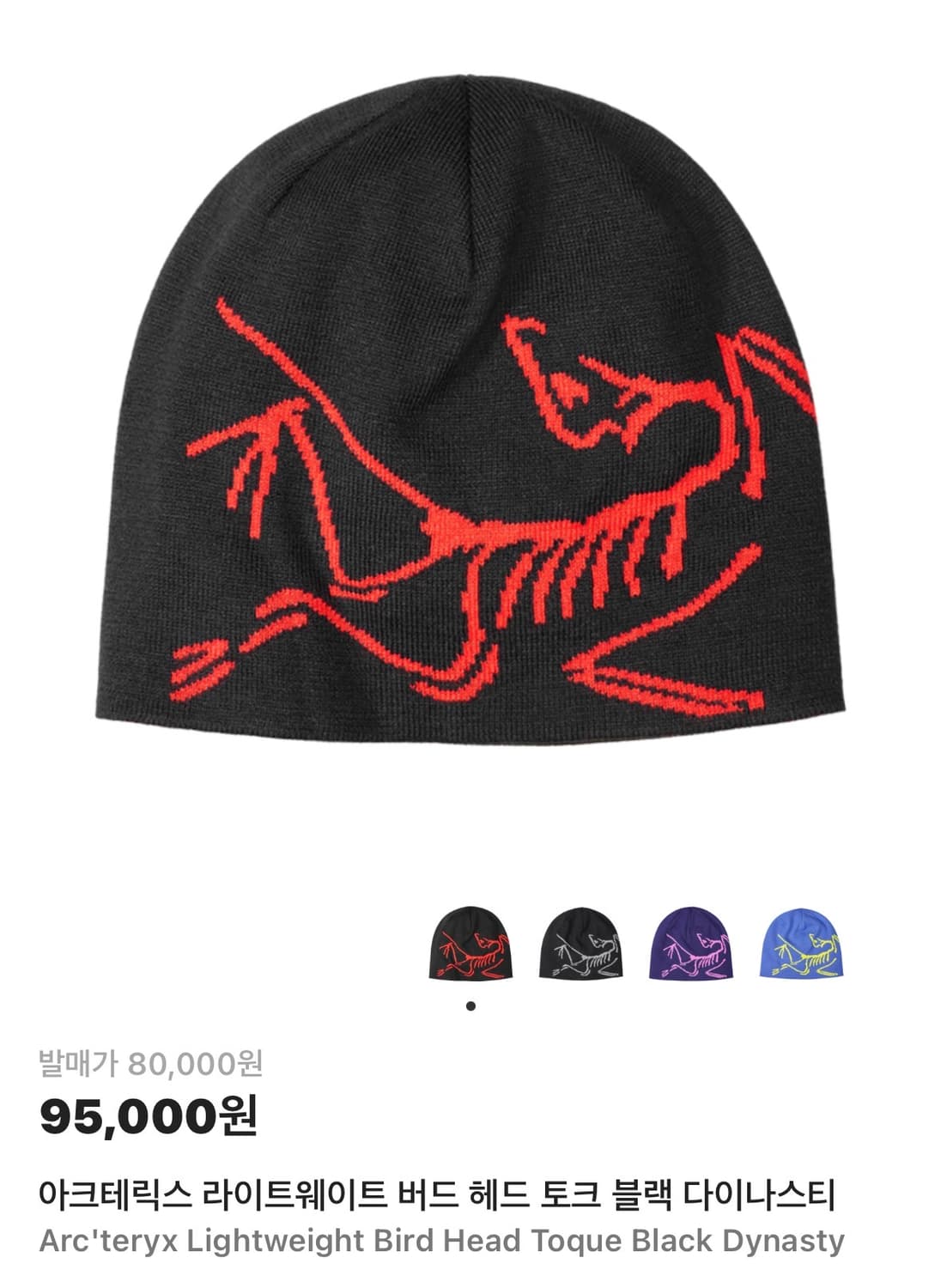 아크테릭스 라이트웨이트 버드 헤드 토크 상품이미지3