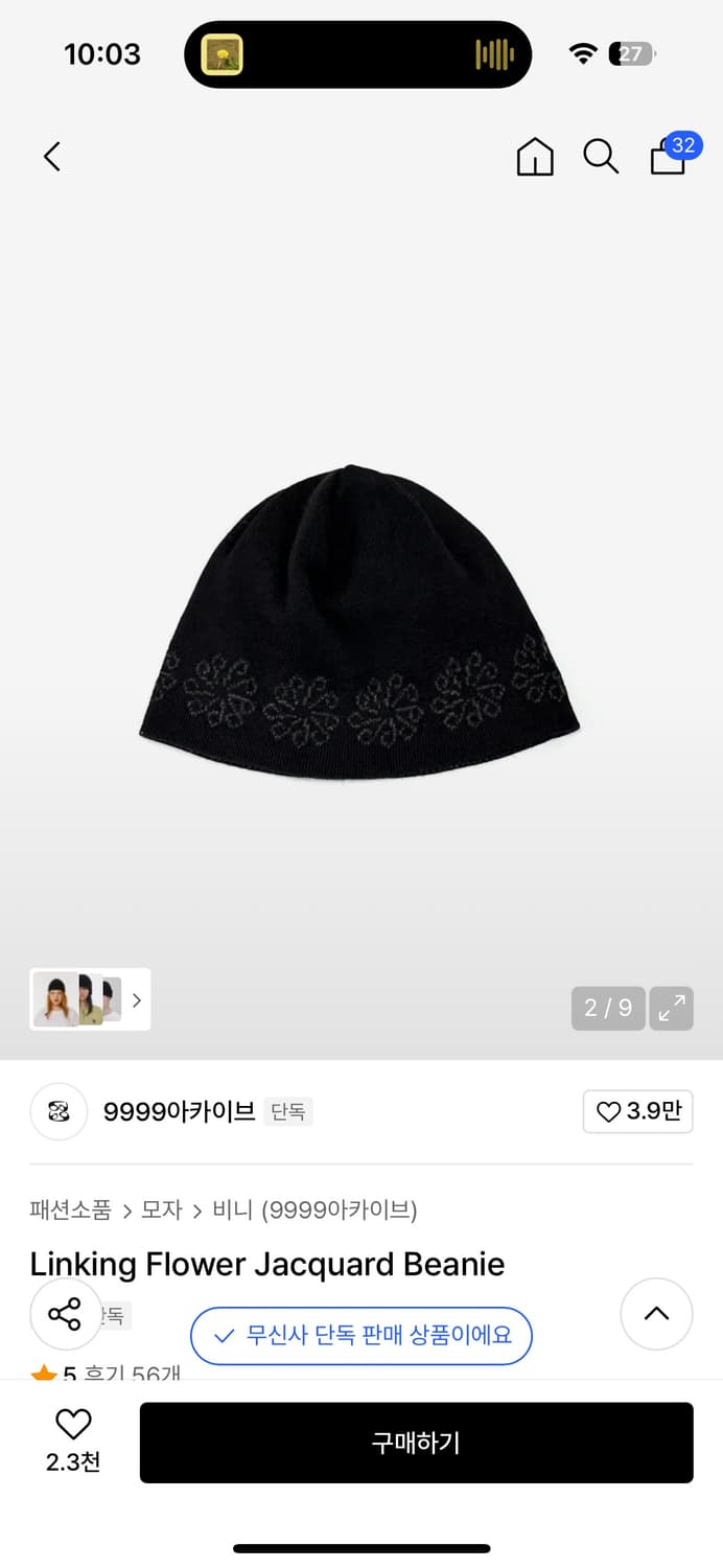 9999아카이브 비니 상품이미지1