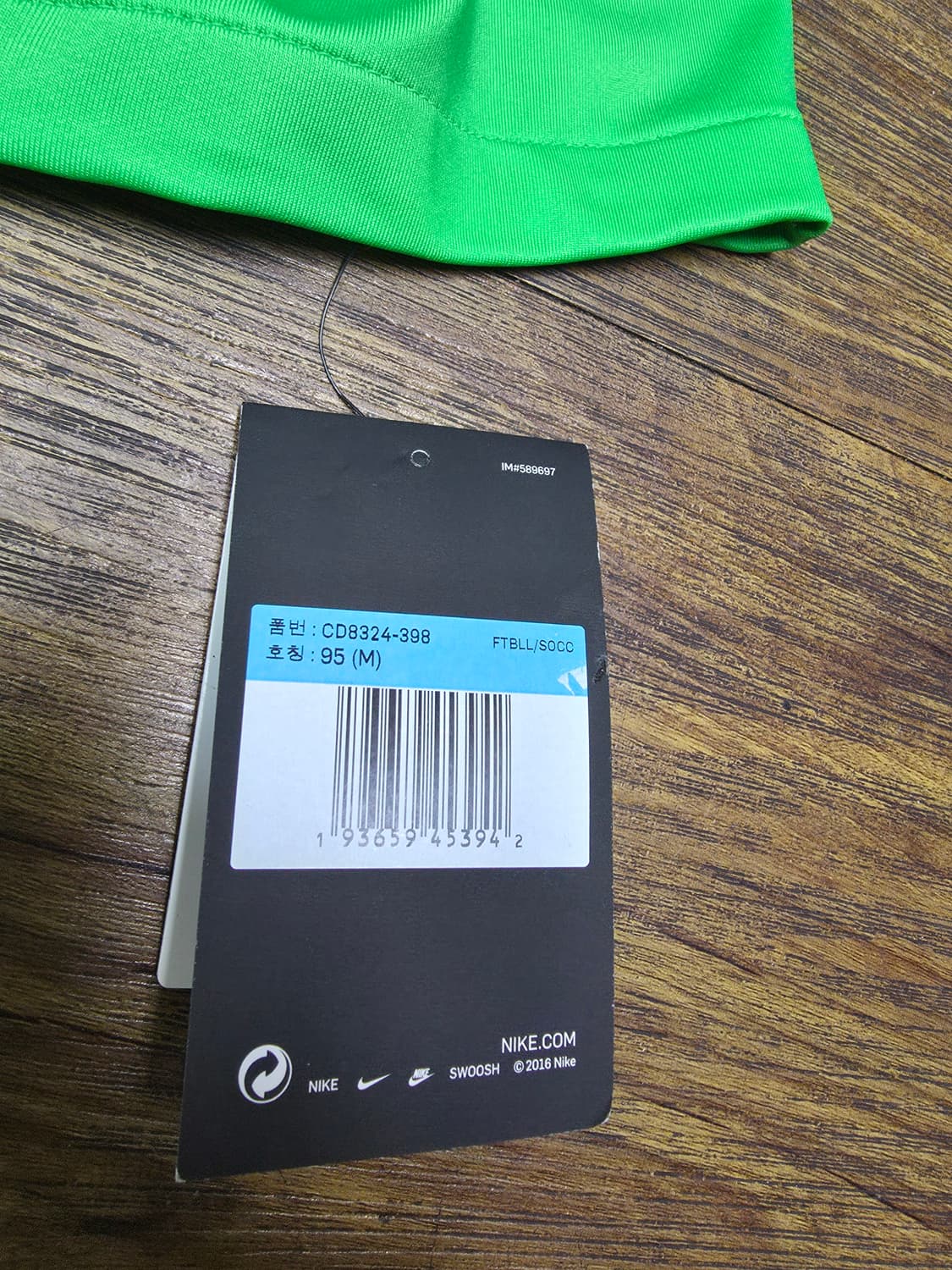 나이키 국대 골키퍼반팔 미사용품  상품이미지5