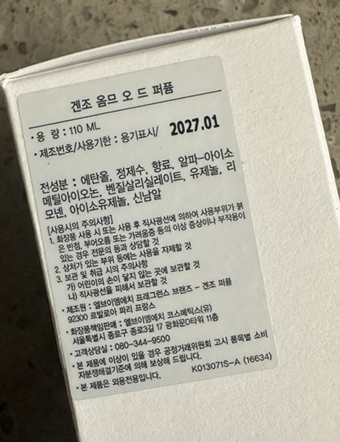 110ml) 겐조 옴므 오드퍼품  상품이미지4