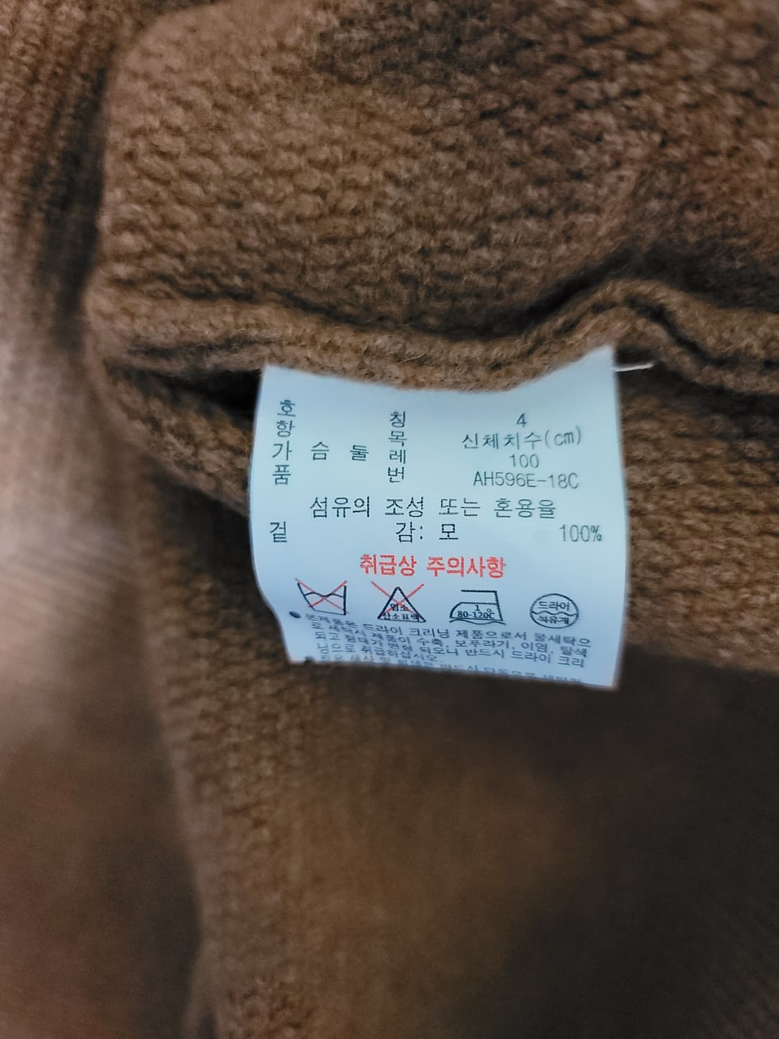 라코스테 베이직 라운드 니트 상품이미지7