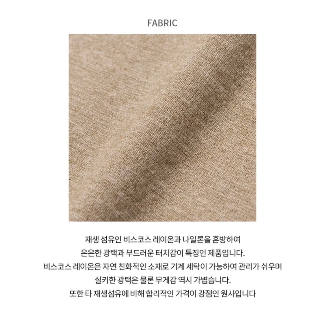 니티드/ 비스코스 워셔블 라운드 니트 베이지/ XL 상품이미지10