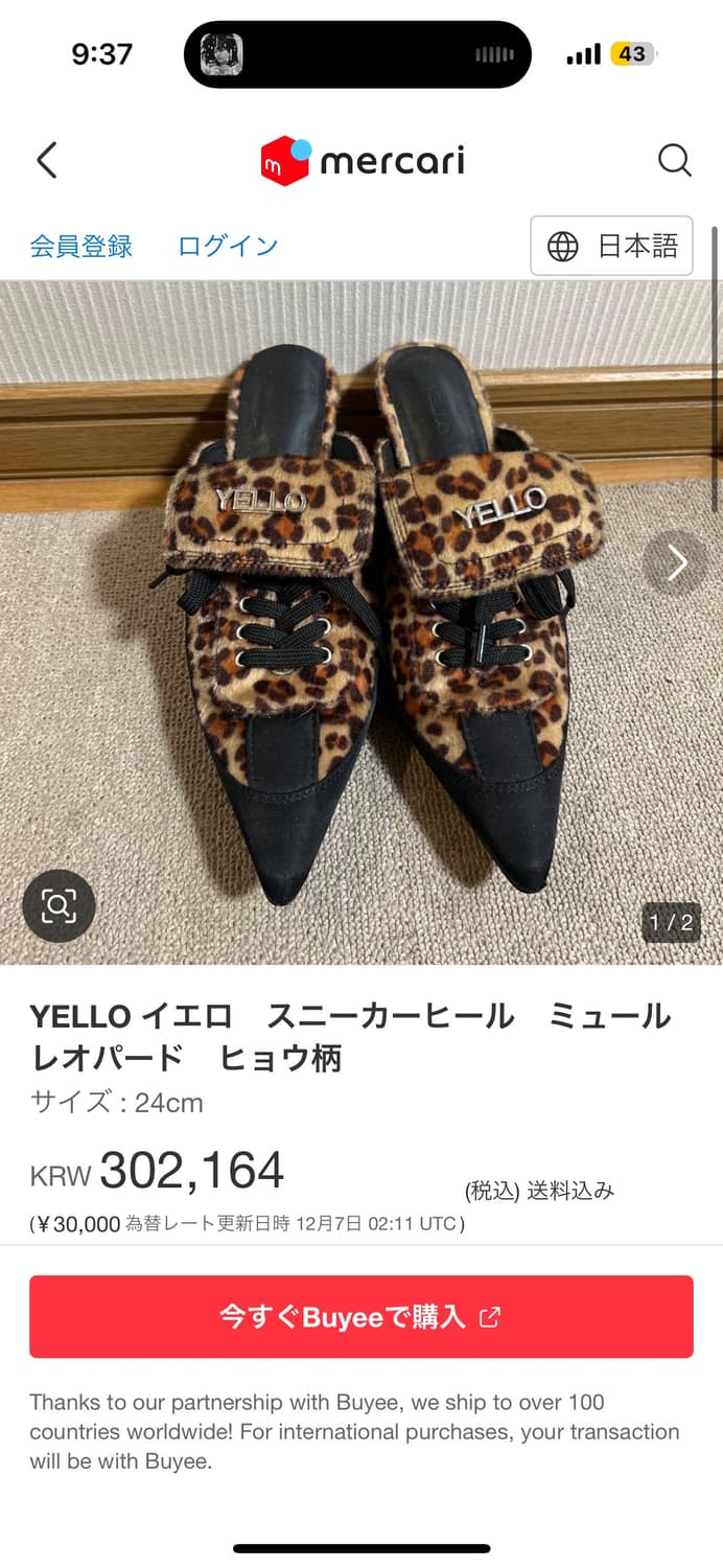 Yello 스니커즈 힐 레오파드 상품이미지1