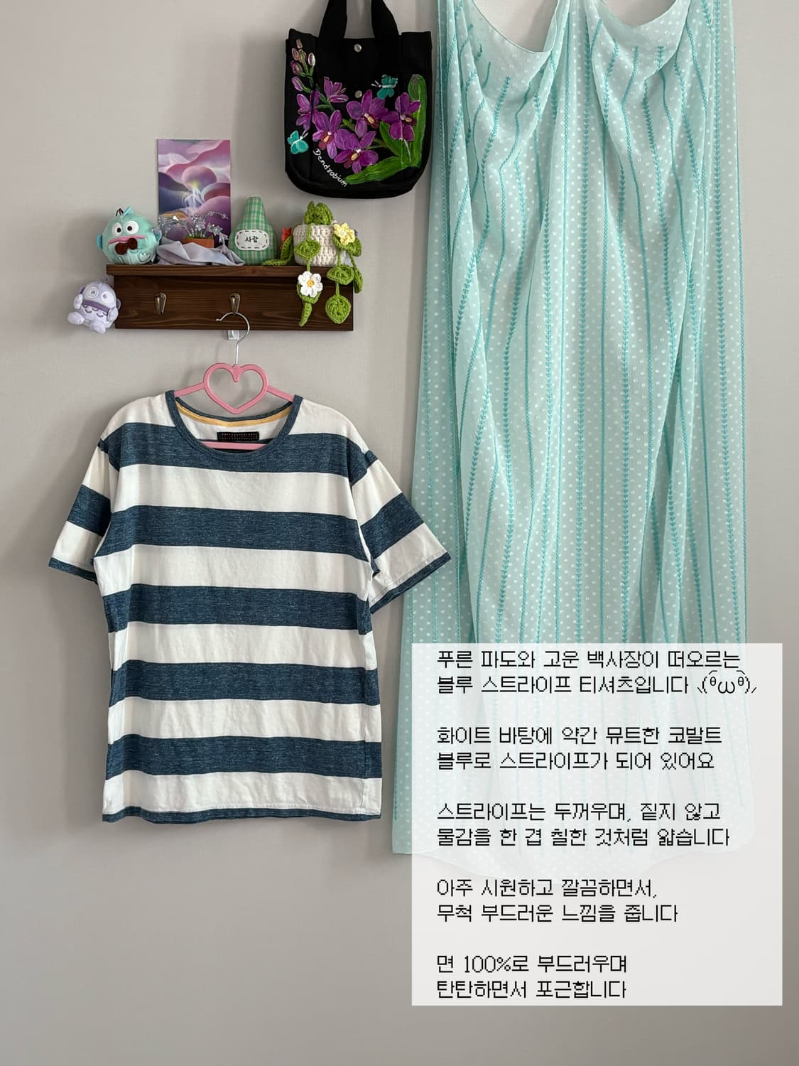 블루 스트라이프 티셔츠 상품이미지1