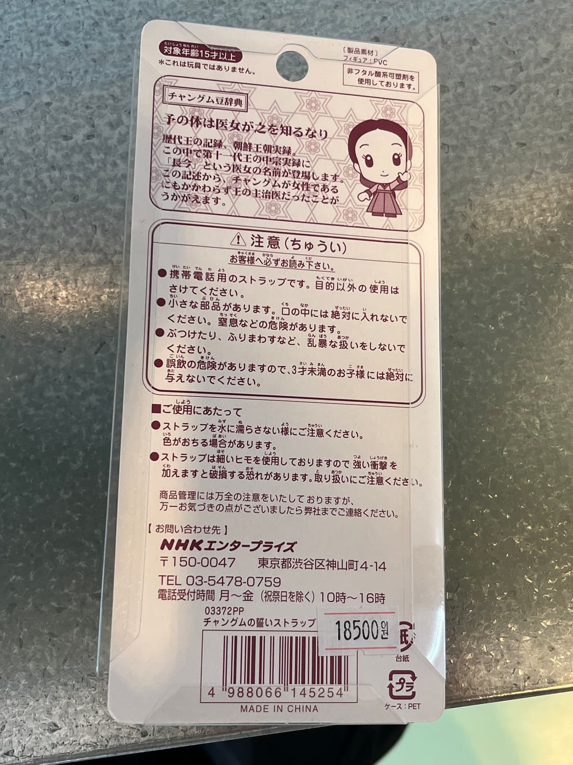 장금이 키링 👩🏻‍🍳 상품이미지3