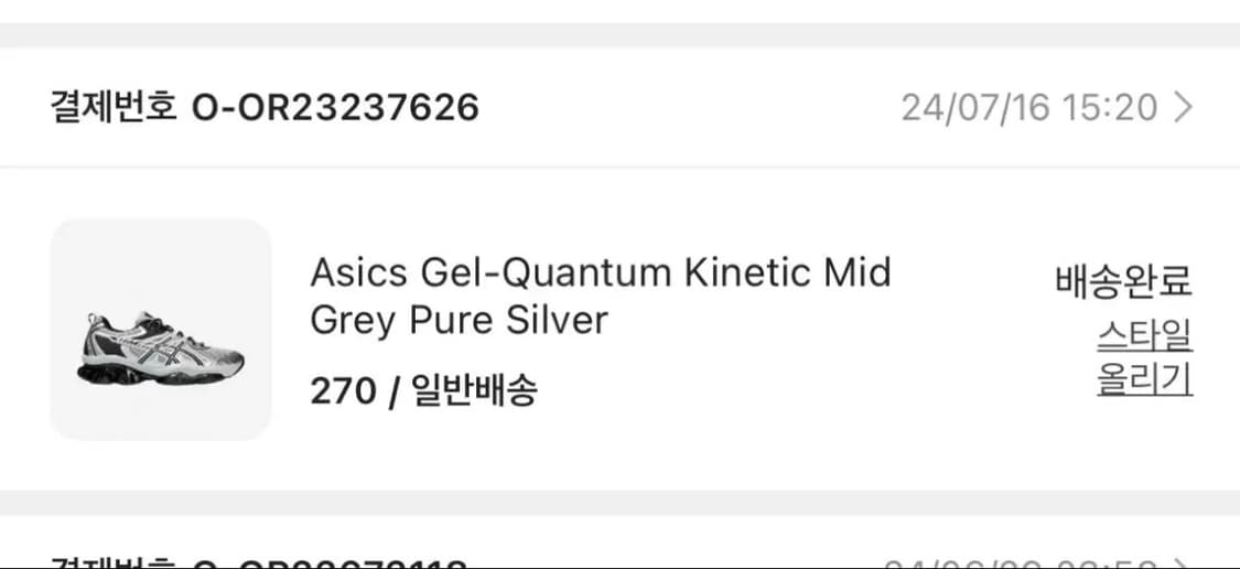아식스 젤 퀀텀 키네틱 퓨어 실버 270 상품이미지5
