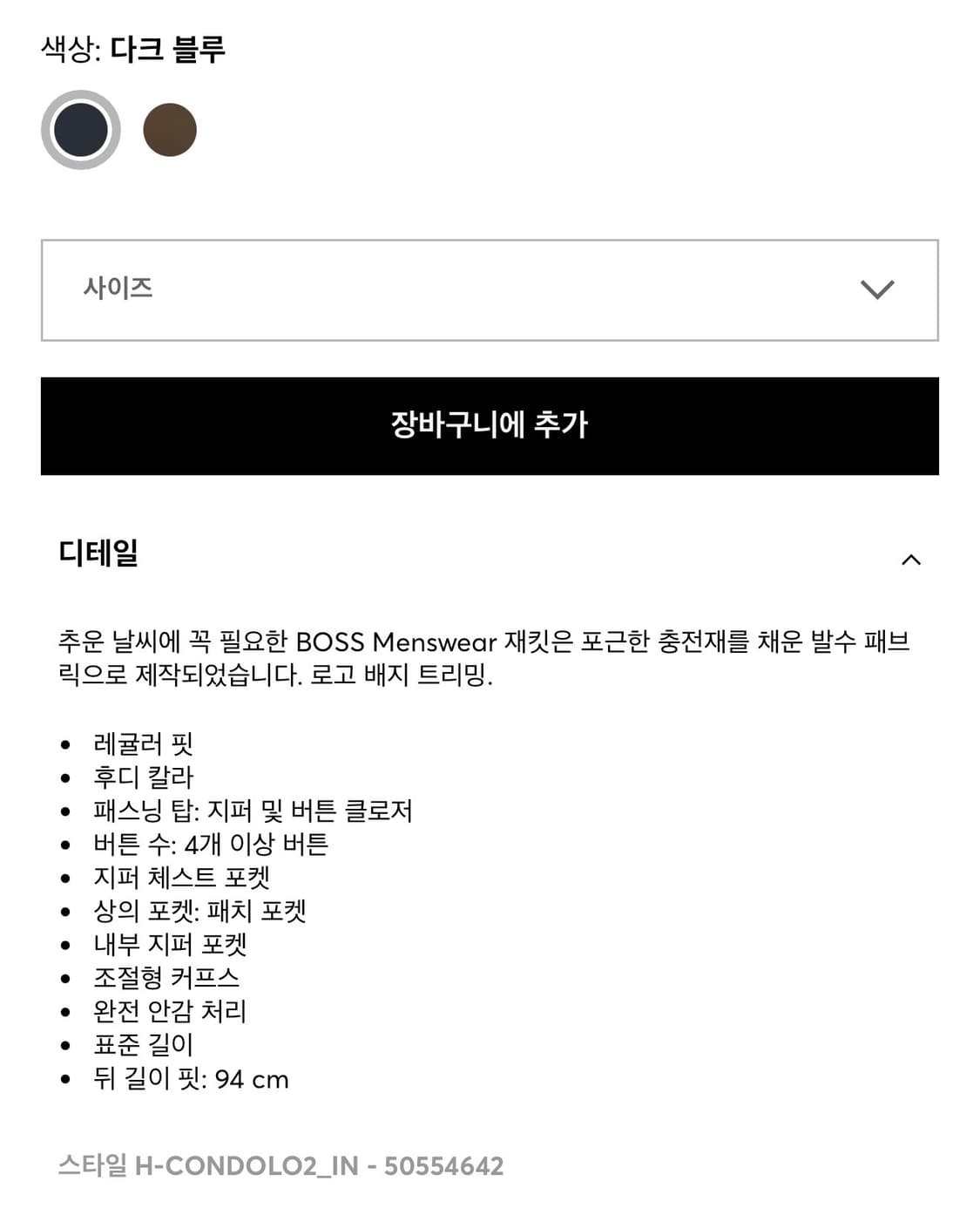 IT52/ 휴고보스 블랙라벨 발수 다운 패딩 점퍼 상품이미지2