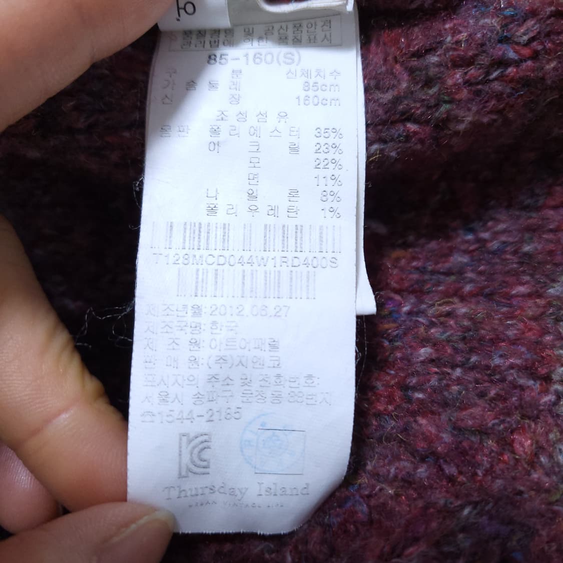 써스데이아일랜드 여성 니트 후드집업 M 0223 상품이미지8