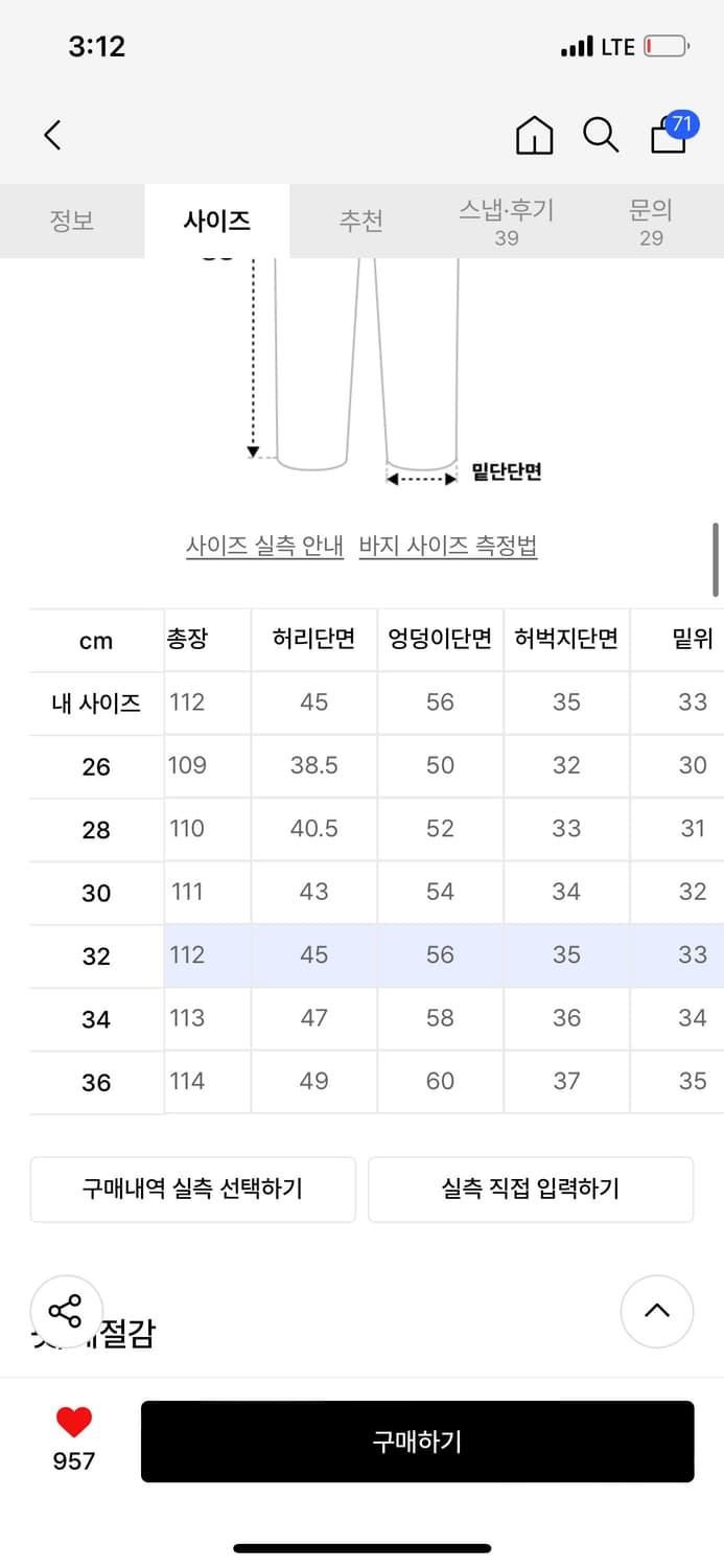 앤더슨벨 트롱프뢰유 데님 32사이즈 2번착용한 제품입니다. 상품이미지2