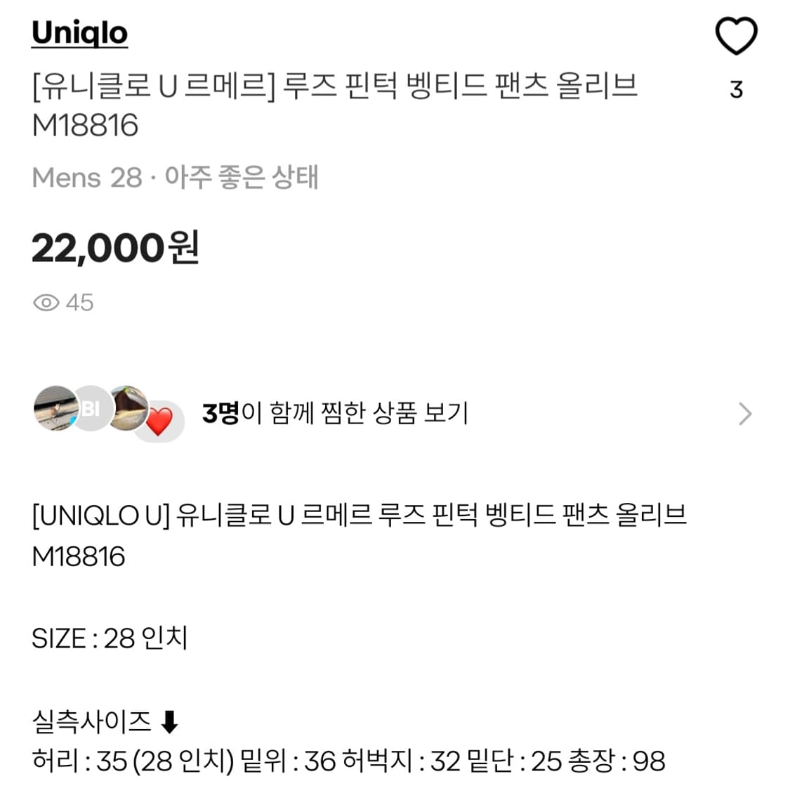 [유니클로 U 르메르] 루즈 핀턱 벵티드 팬츠 올리브 M18816 상품이미지9