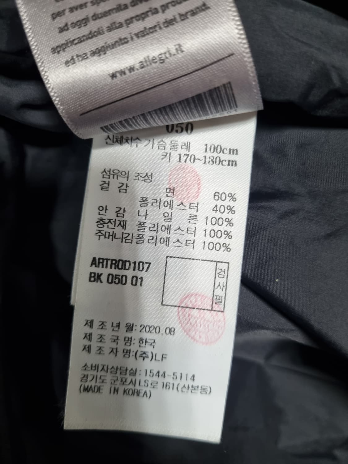 알레그리 남성 다운코트  상품이미지6