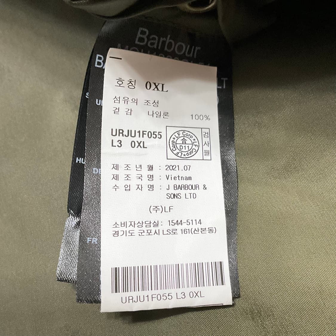 바버 퀼팅 패딩 자켓 XL 상품이미지8