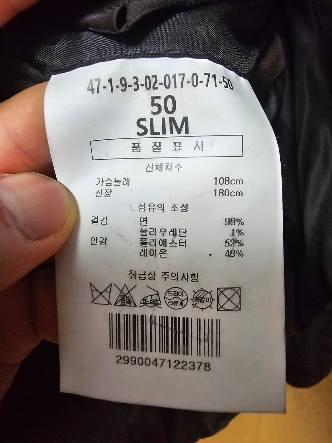 맨온더분 자켓 몰스킨 50 상품이미지9