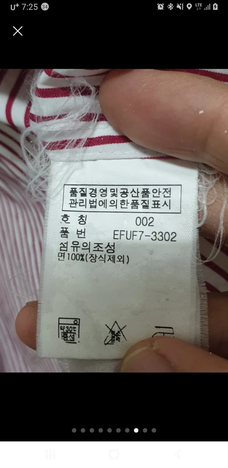 폴로랄프로렌 스트라이프 셔츠 2사이즈(44) 상품이미지8