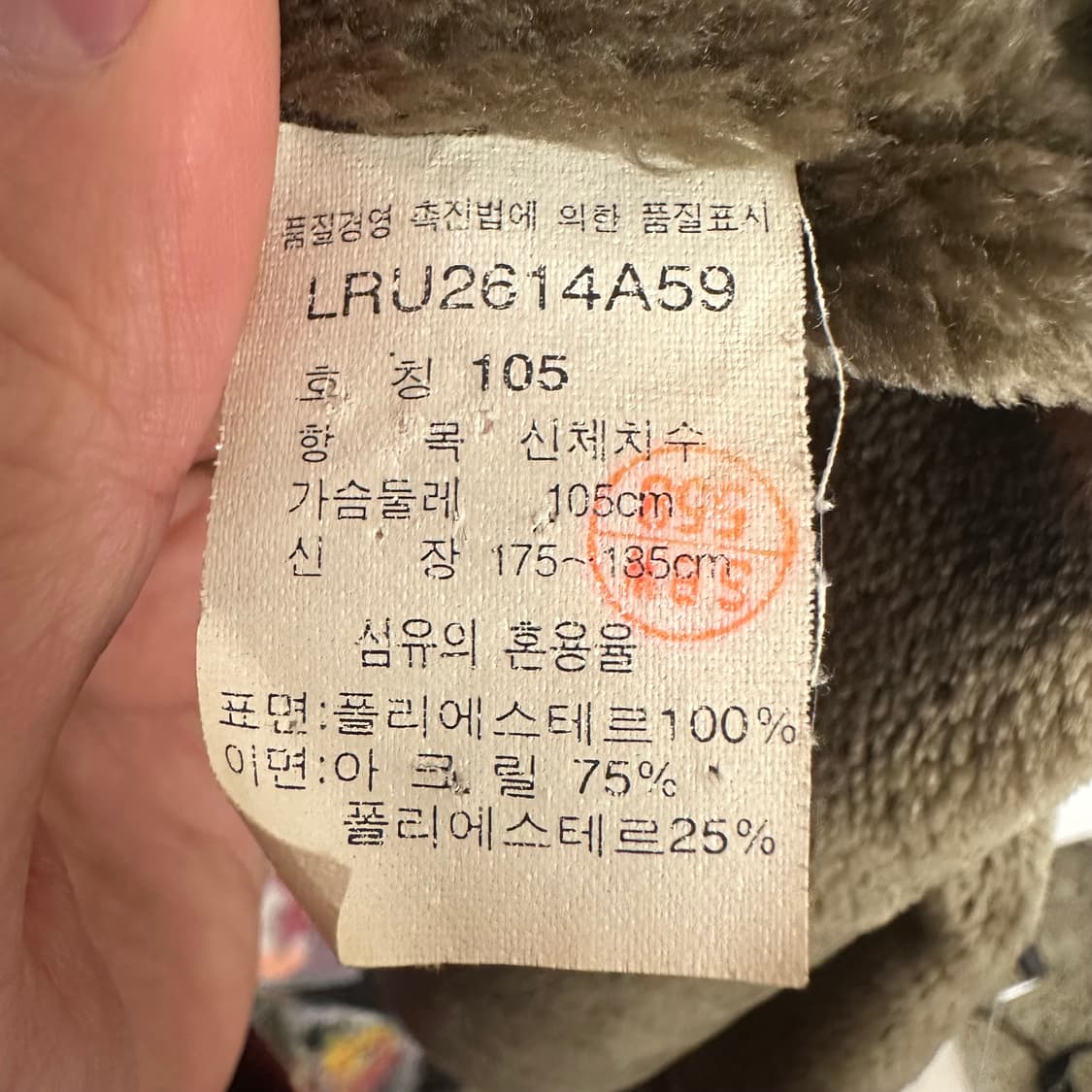 90’s Lee 파일 이너 더플코트 상품이미지7