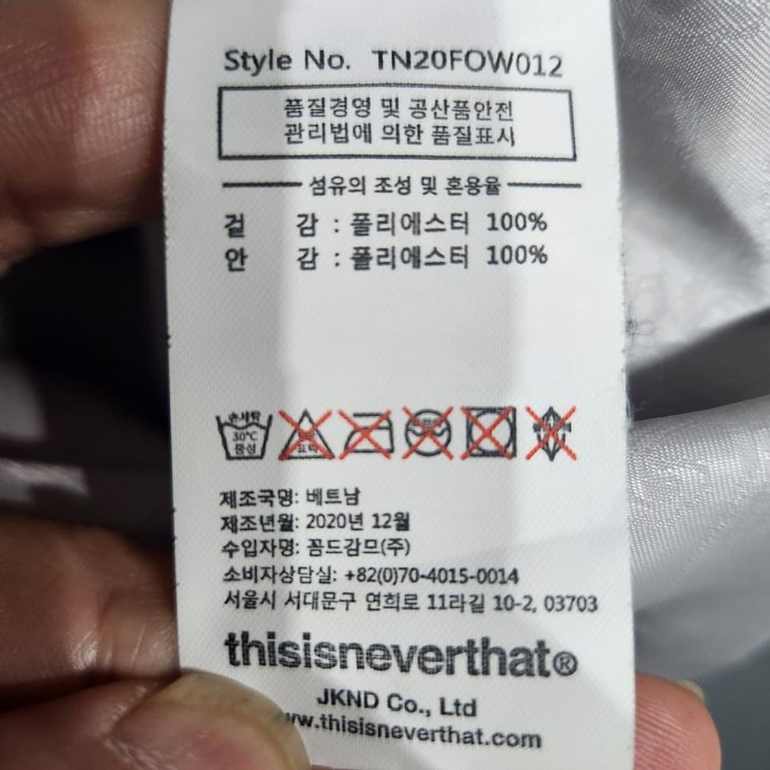 [남L]디스이즈네버댓 폴리 바람막이[Y63-192] 상품이미지8