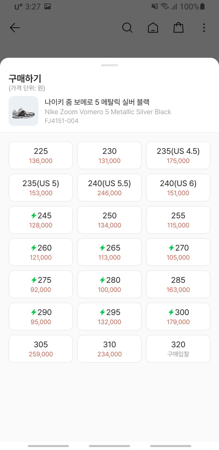 나이키 줌보메로5 메탈릭실버 블랙 (300) 상품이미지7