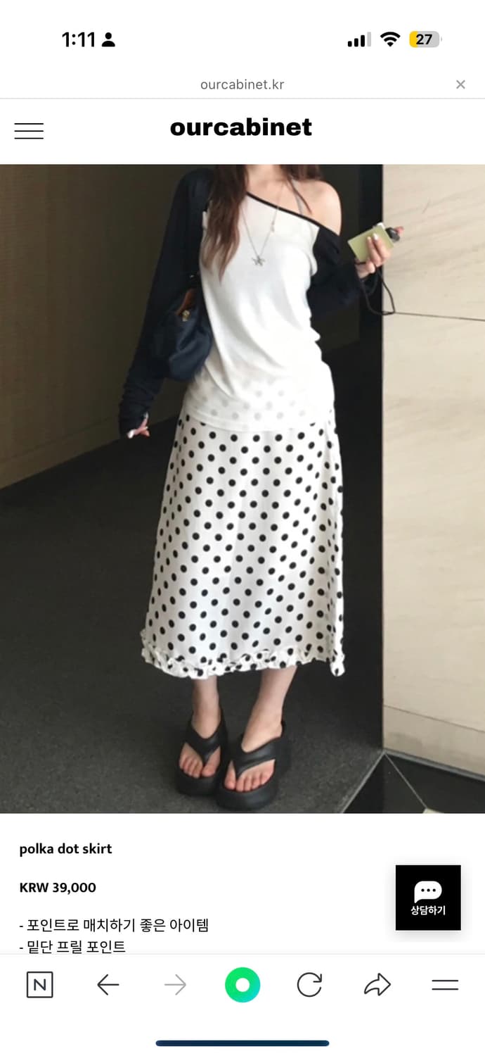 아워캐비넷 polka dot skirt 도트 스커트 상품이미지1