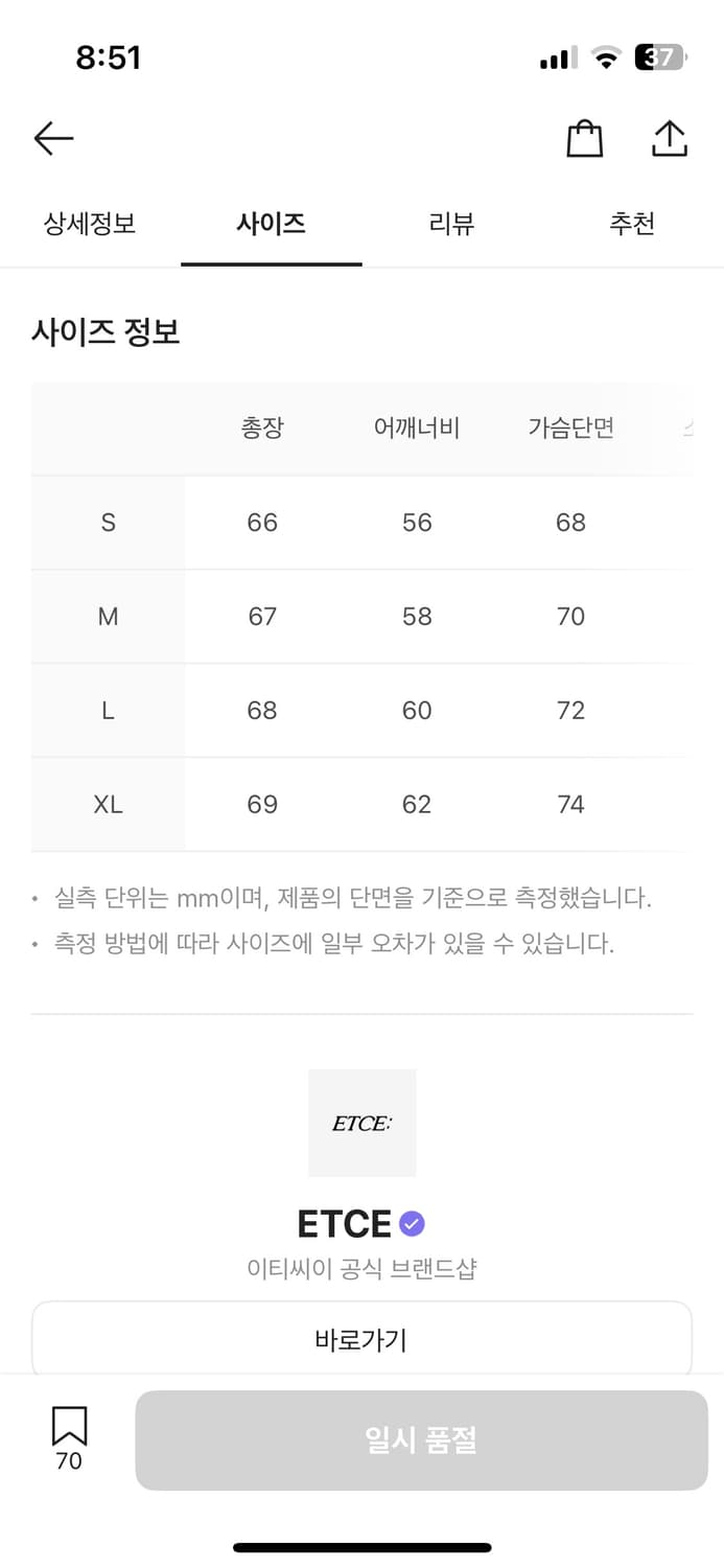 etce 워시드 코튼 봄버 자켓 블랙 XL 상품이미지4