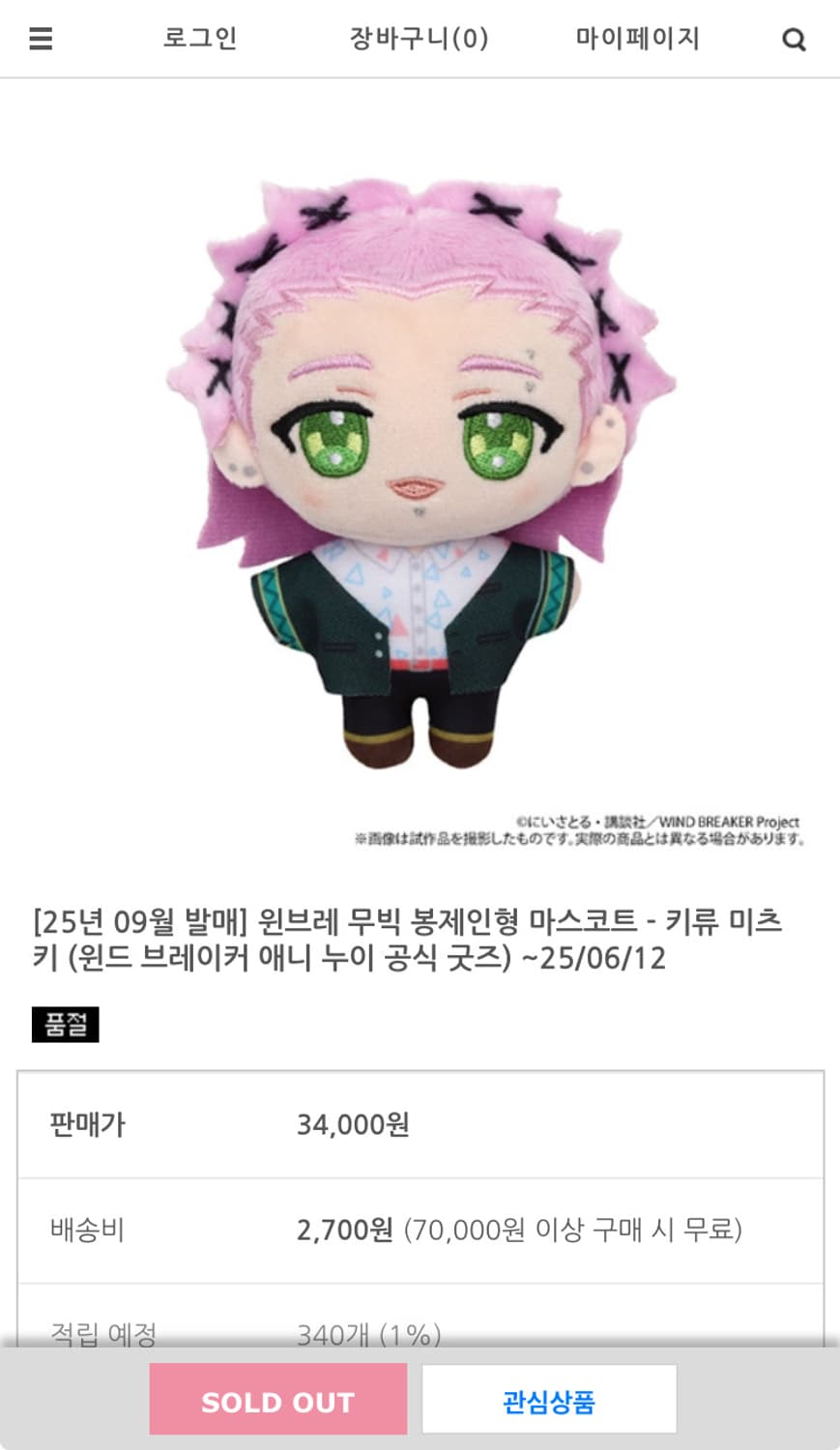 윈브레 윈드브레이커 키류 누이 새상품 상품이미지1