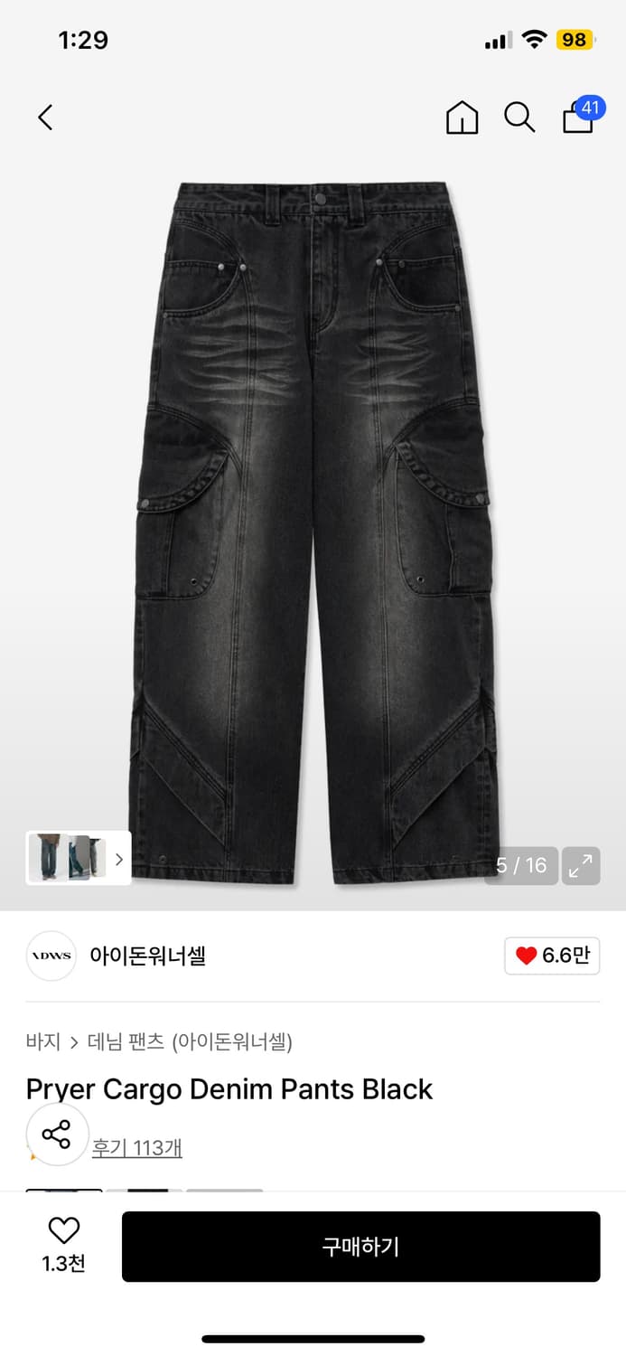 아이돈워너셀 Pryer Cargo Denim Pants Black 상품이미지2