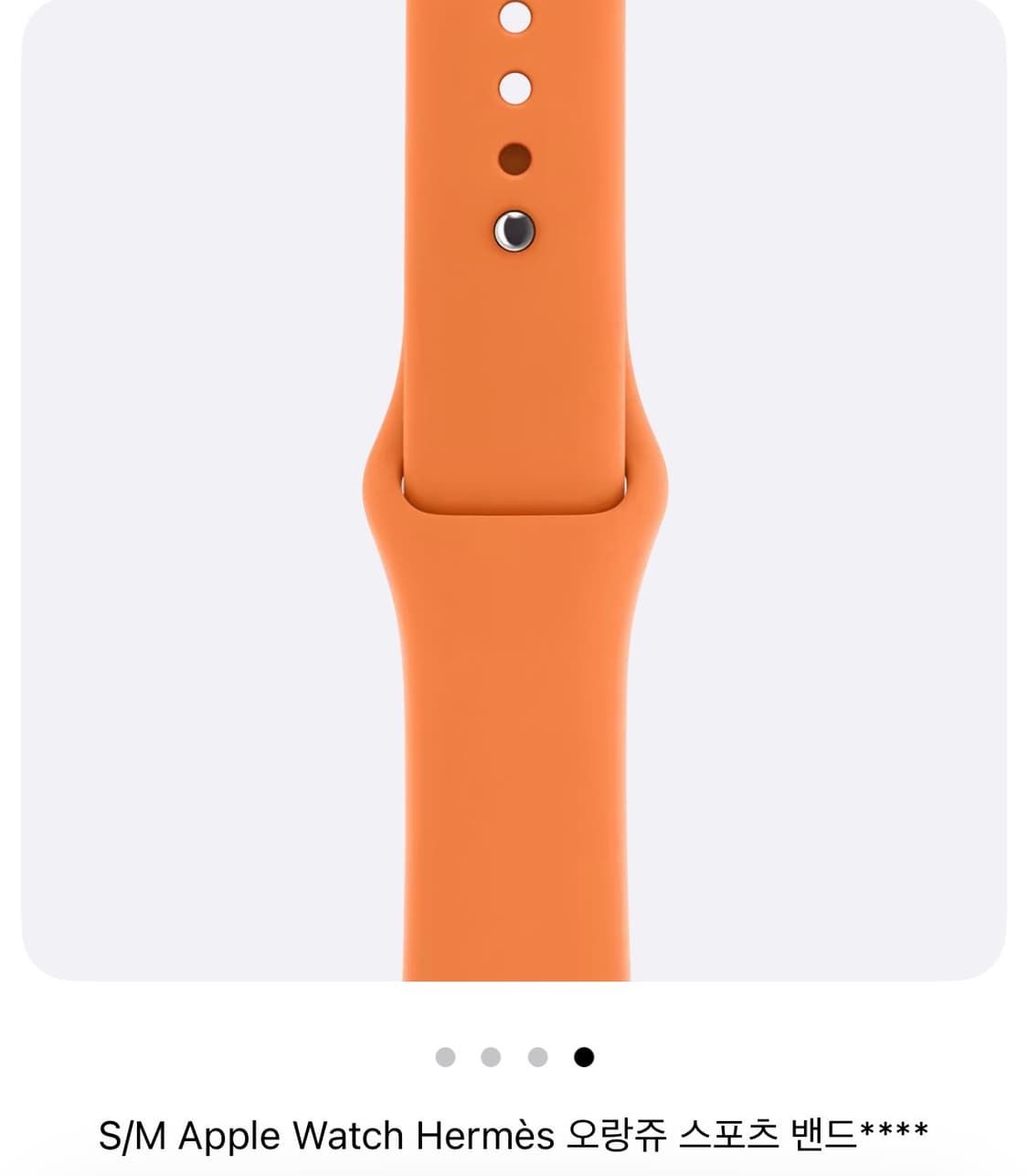 애플워치 에르메스 실리콘 스트랩 오랑쥬 스포츠 밴드 42mm 상품이미지4
