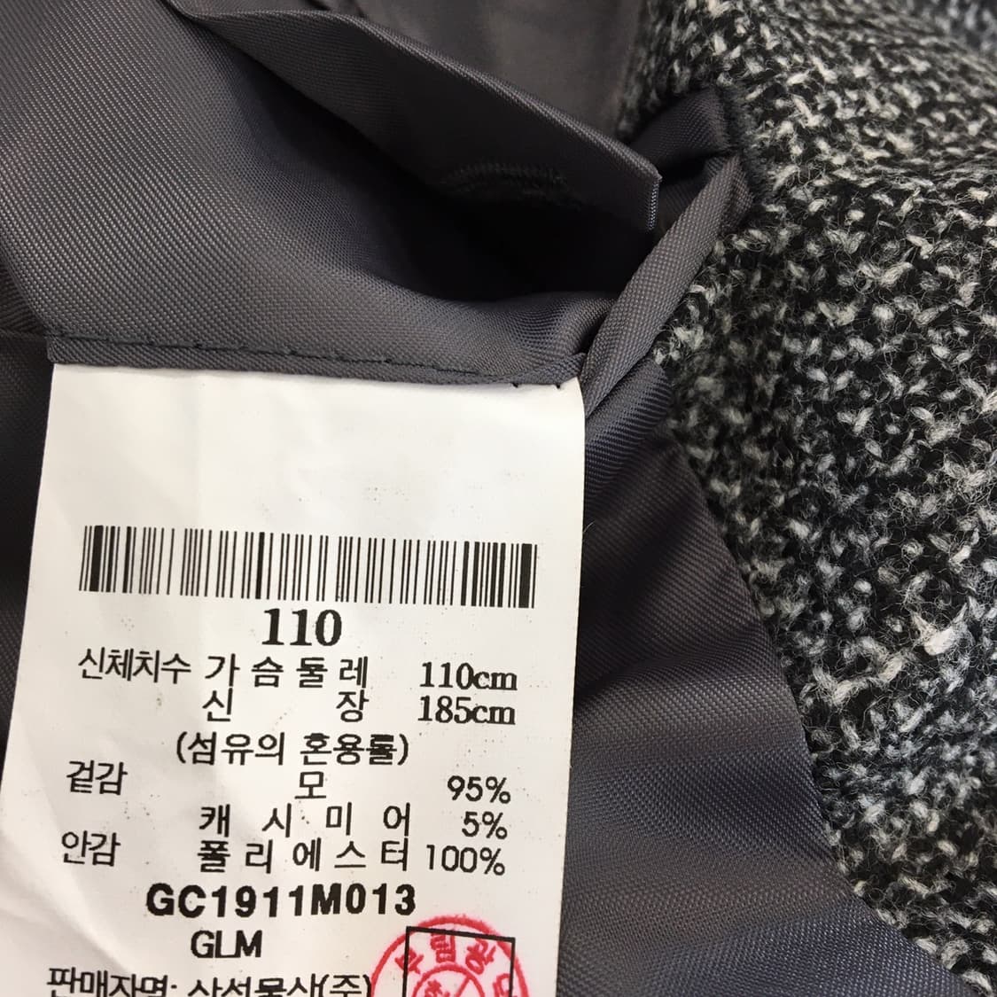 갤럭시 이태리 라니피치오 캐시미어 모직자켓 110  상품이미지9