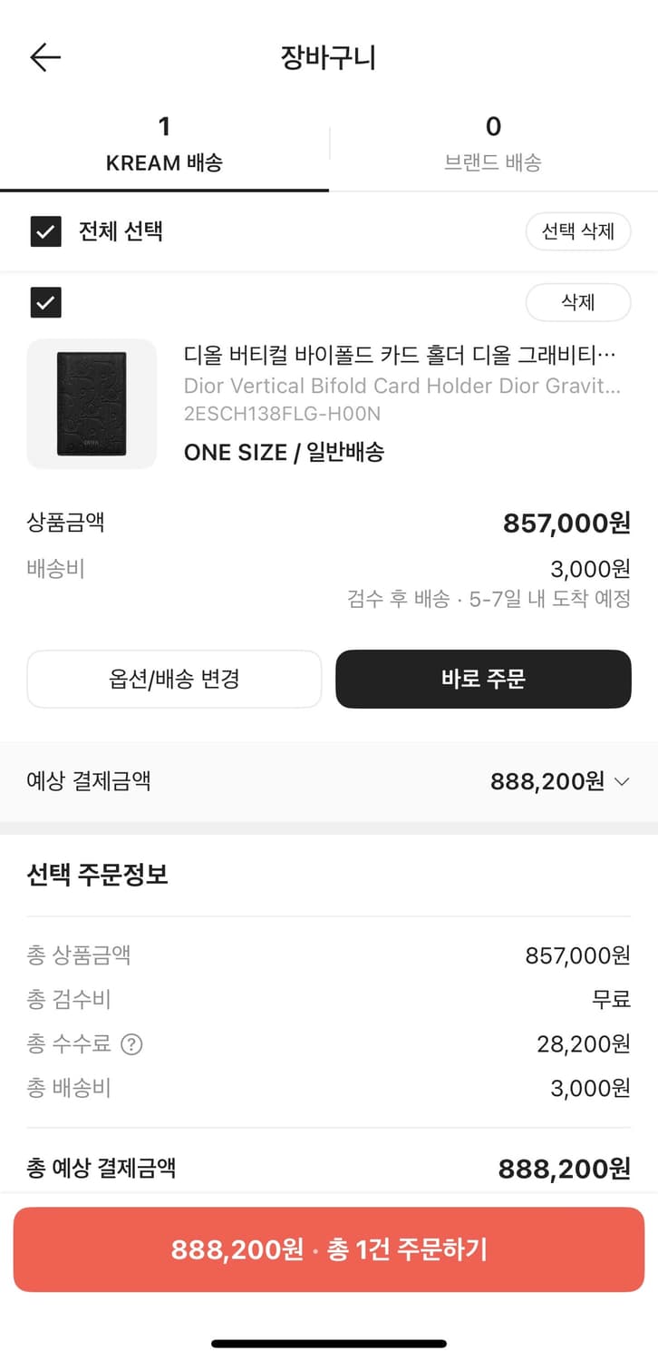 디올 오블리크 자카드 그래비티 레더 오거나이저 상품이미지5