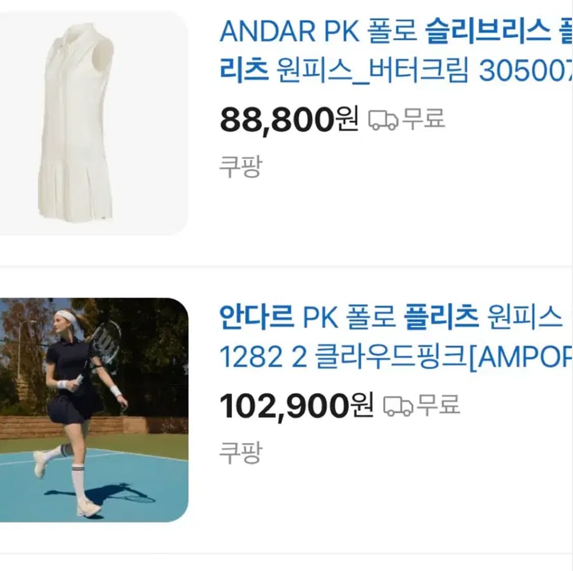 (새)안다르 PK 카라 슬리브리스 플리츠 (2) 상품이미지5