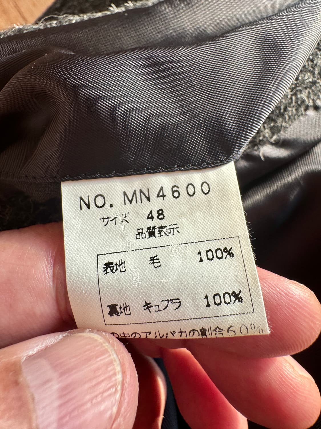 일본 무슈 니콜 by 코바야시 유키오 울100% 싱글 롱 코트/48  상품이미지4