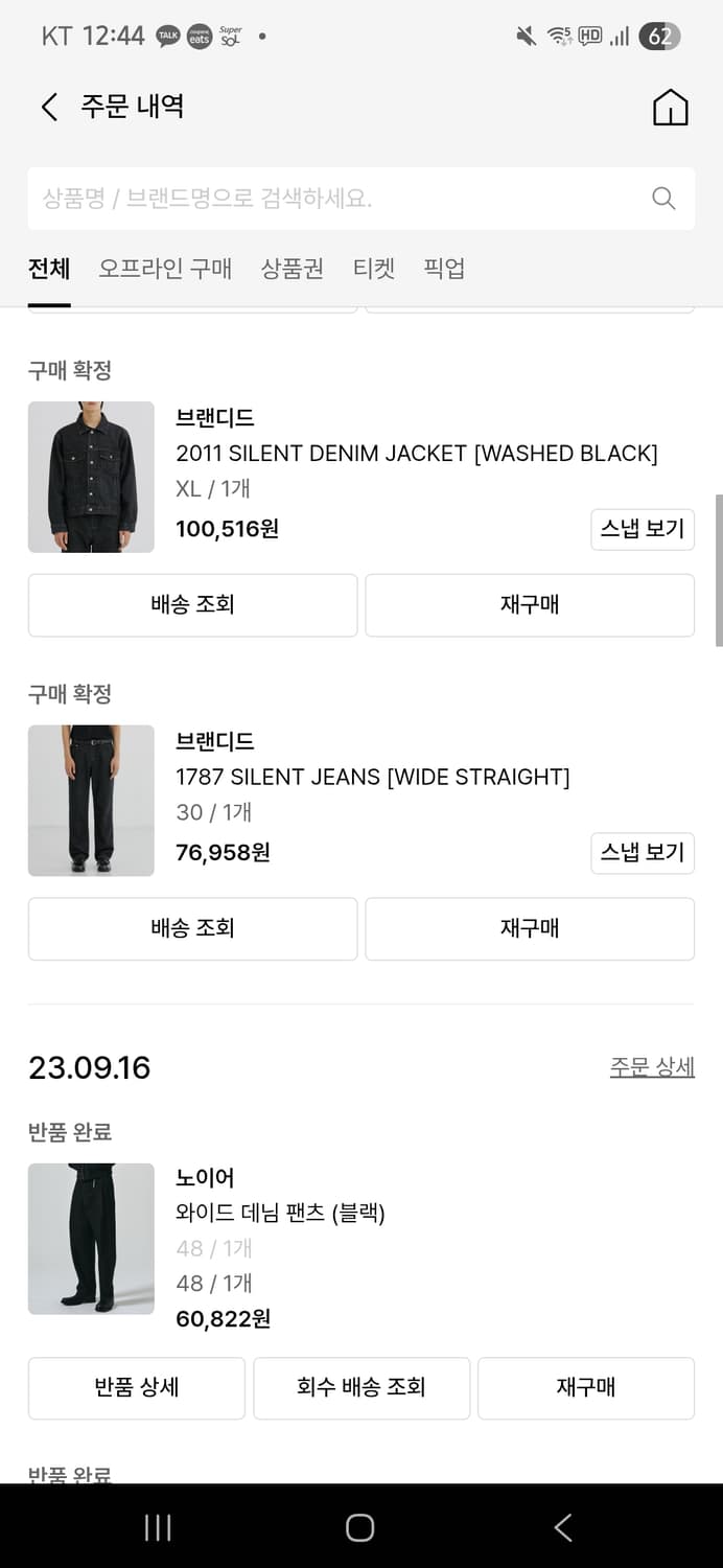 브랜디드 데님 셋업 상품이미지5