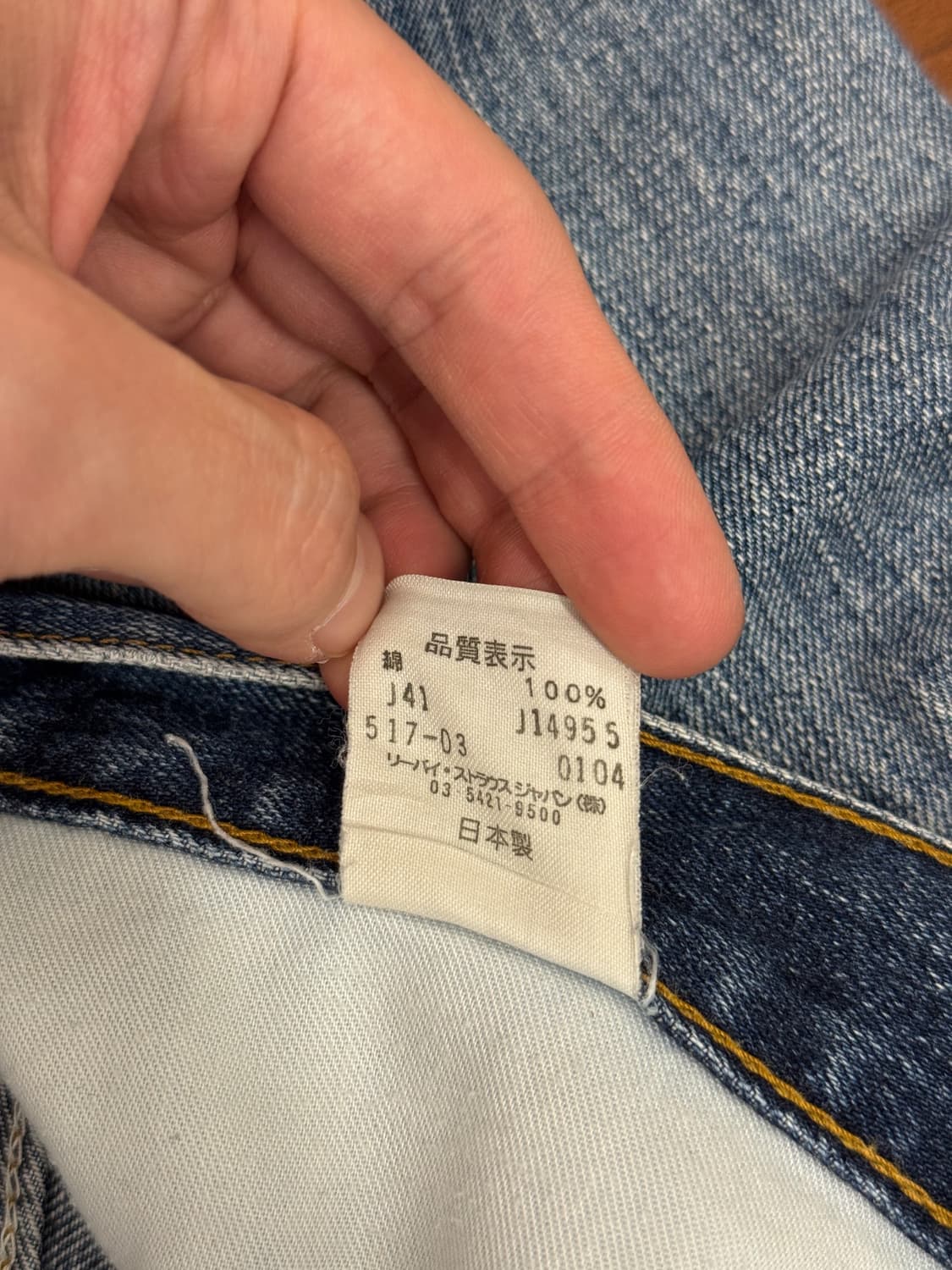 00s Japan Levi's 517 Bootcut Denim Pants 상품이미지8
