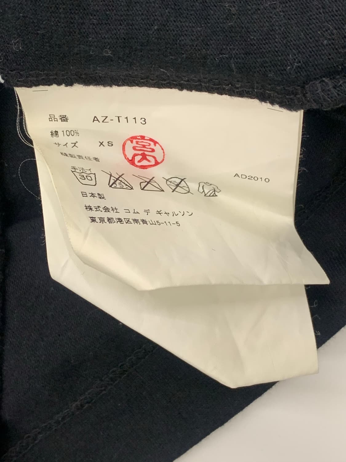 COMMEdesGARCONS 꼼데가르송 블랙 플레이 로고 티셔츠 상품이미지6