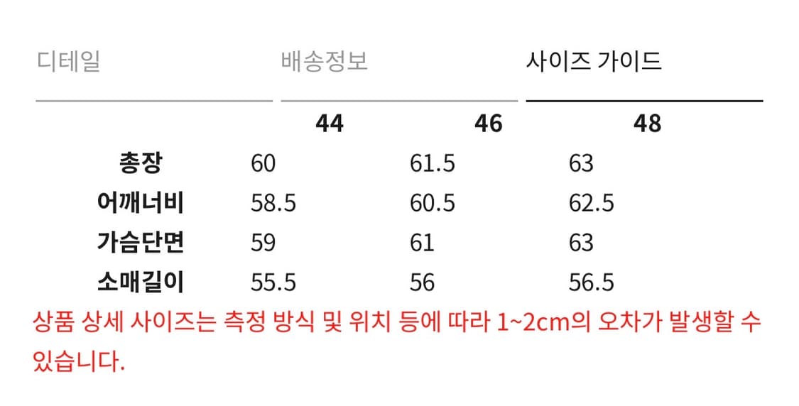 엘무드 베이글 피셔맨 케이블 니트 레드 48 상품이미지7