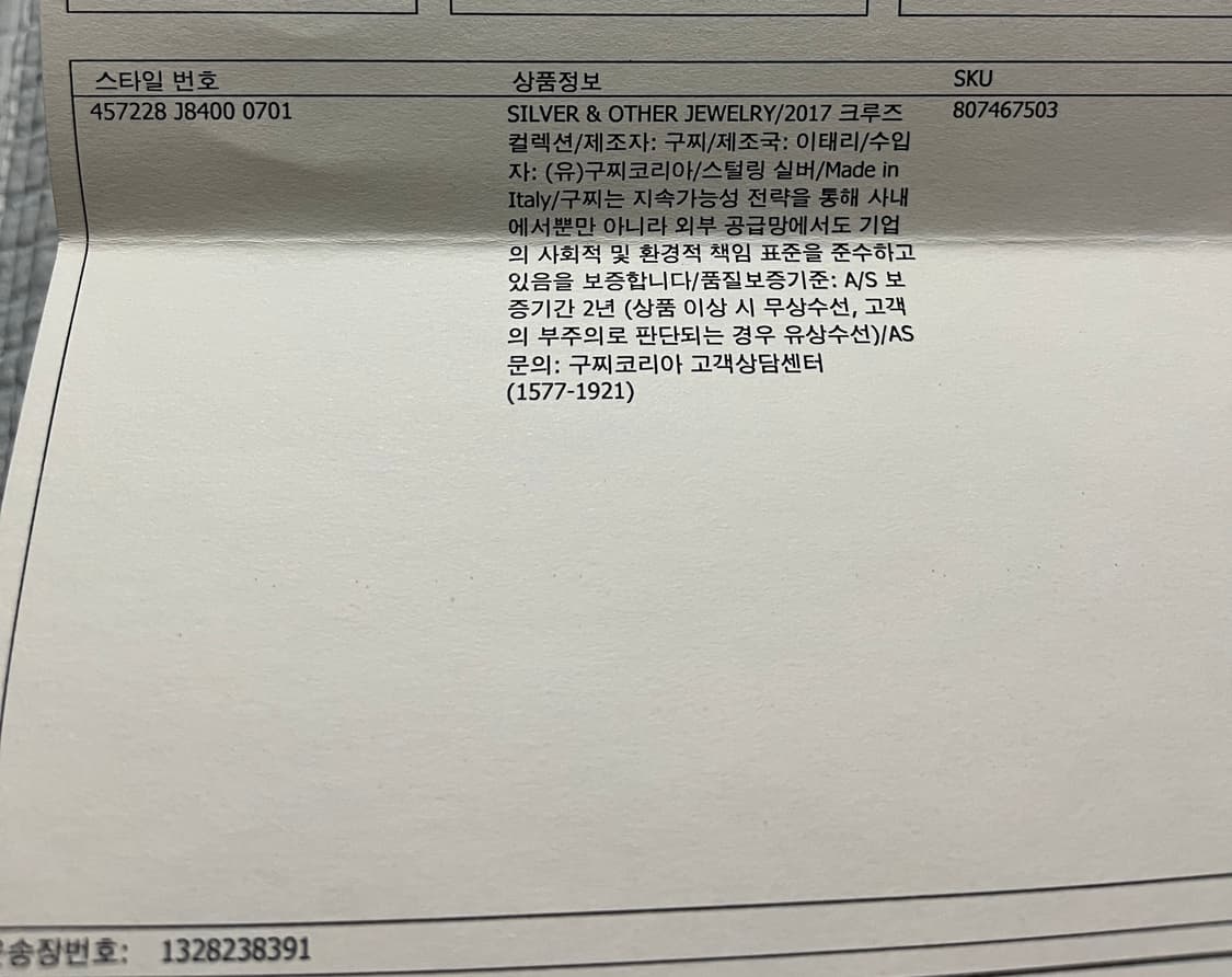 구찌 고스트 스컬 링 상품이미지7