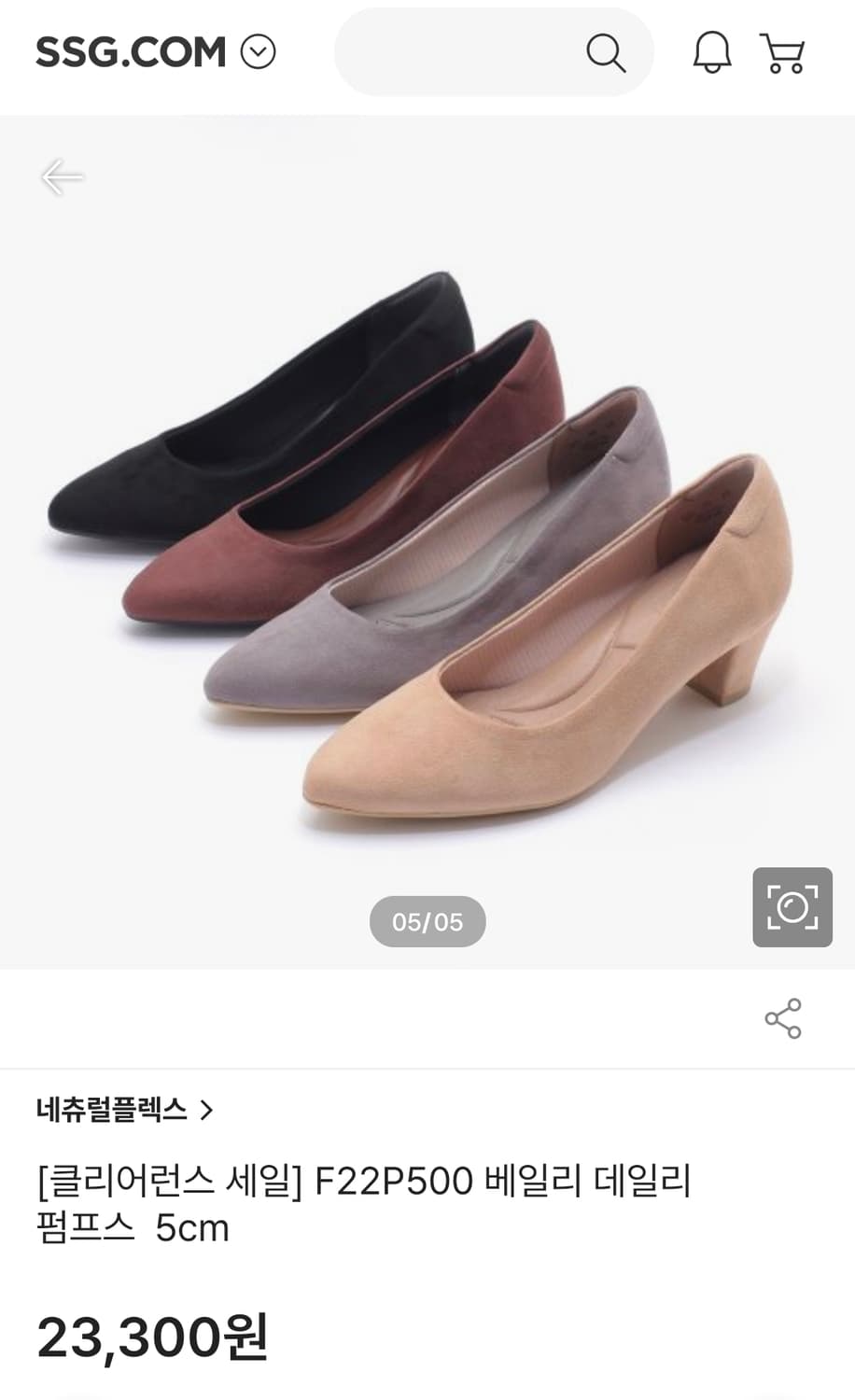 네추럴플렉스 스웨이드 구두 5센치 240 상품이미지4