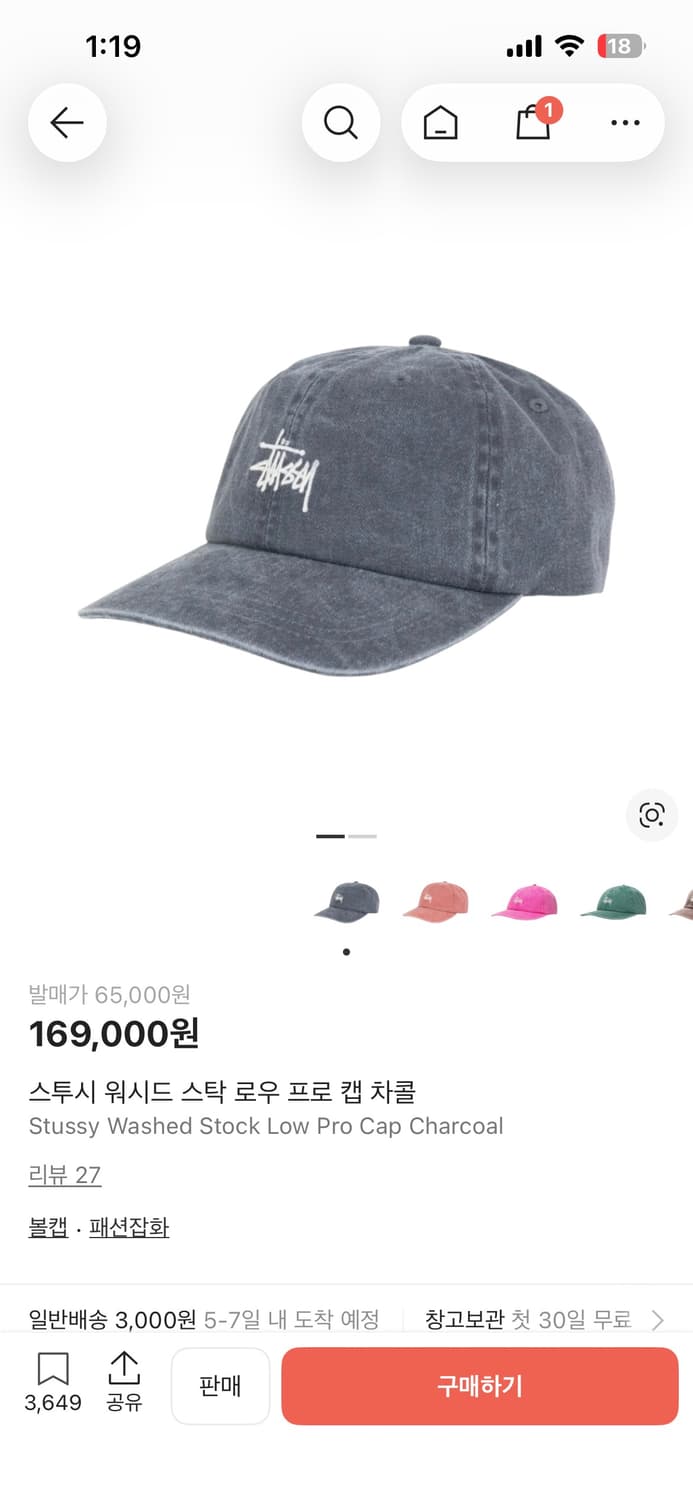 스투시 워시드 스탁 로우 프로 캡 챠콜 상품이미지1