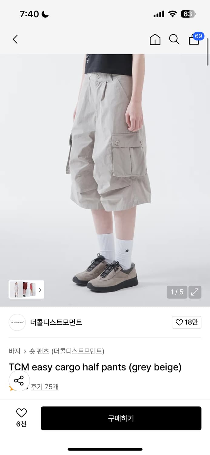 더콜디스트모먼트 TCM easy cargo half pants 상품이미지1
