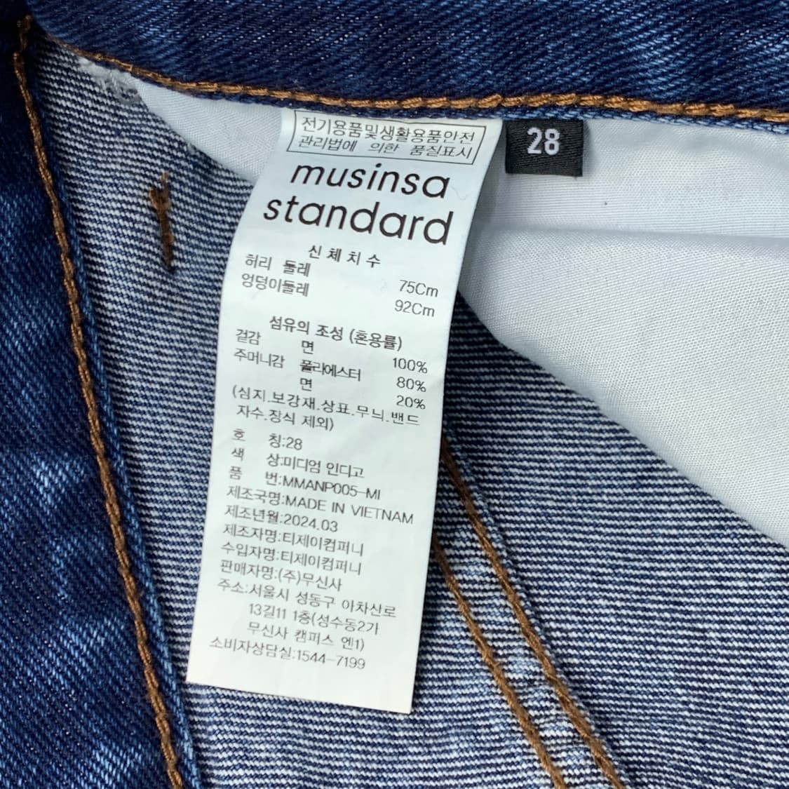 [28/정품] 무신사 스탠다드 데님 팬츠 L2-0029 상품이미지5