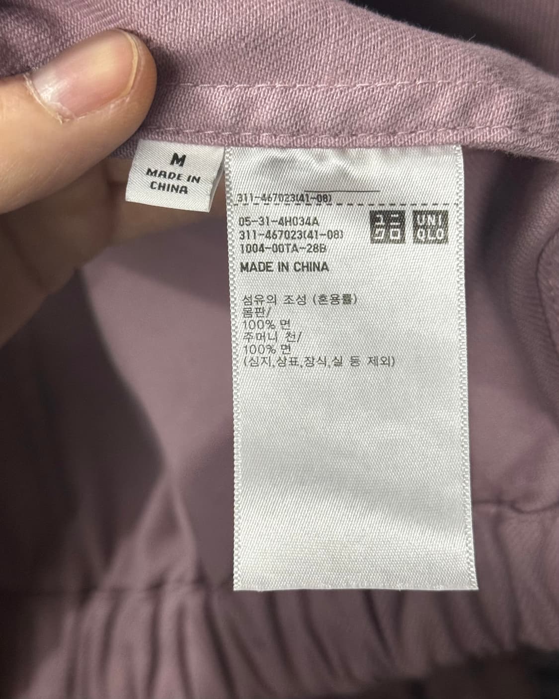 유니클로U 르메르 콜라보 핑크 코튼 워크 봄버 자켓 블루종 M 95 비죠 상품이미지9