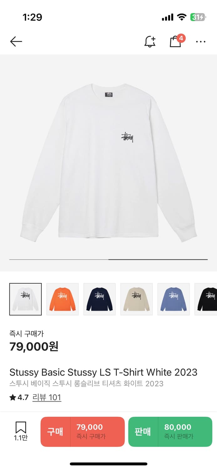 스투시 롤슬리브 크림에서산거 팝니다 상품이미지3