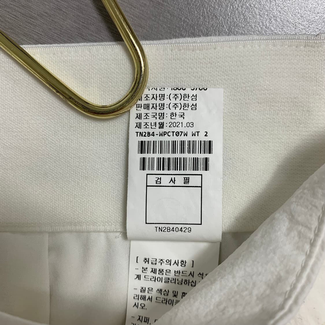 [한섬] 톰그레이하운드 나일론 스커트 팬츠 상품이미지7